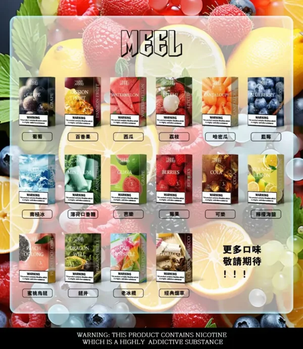 MEEL 一代煙彈 帶來低負擔感吞吐感受｜精密接合電子煙耗材優化進氣導流效能