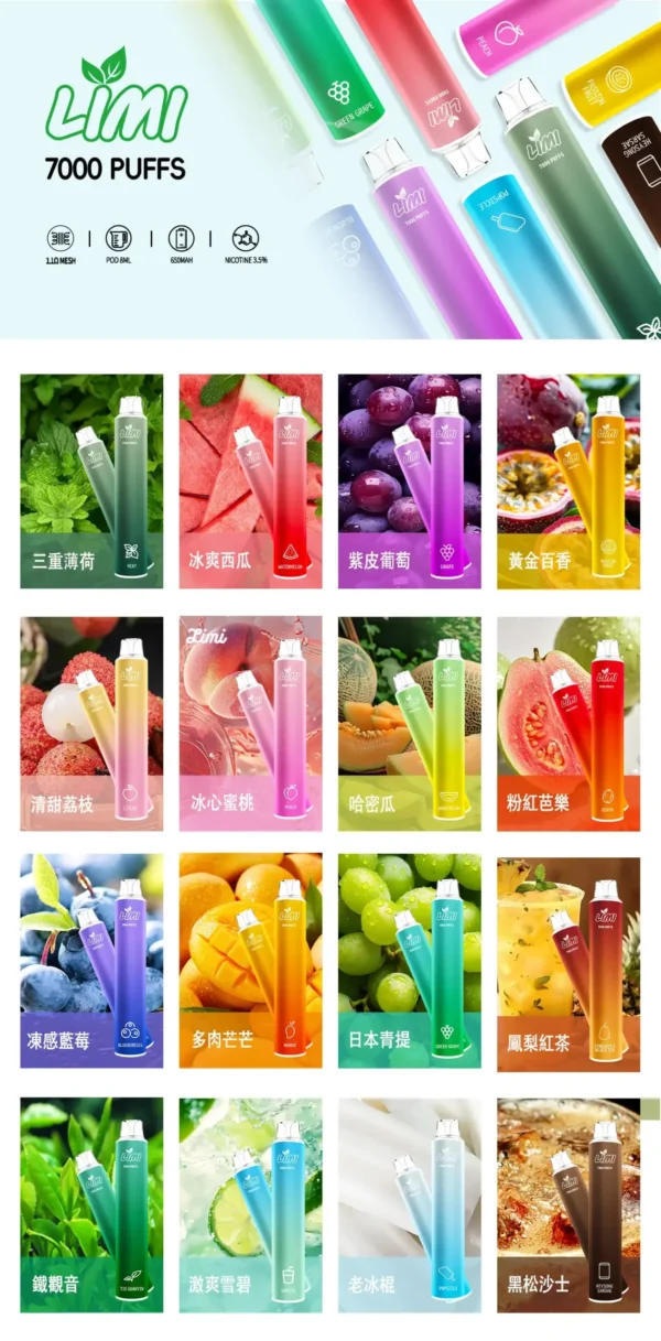 LIMI 7000 拋棄式電子煙｜釋放豐富細膩擊喉感｜專利導流結構穩定輸出
