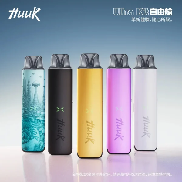 MEHA HUUK 注油主機｜動態氣流控制系統｜精準調配風味釋放細節展現立體透亮之霧感層次體驗