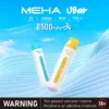 MEHA VBar 魅嗨小白條8500｜體現溫潤擊喉體驗｜高導熱網芯霧化技術