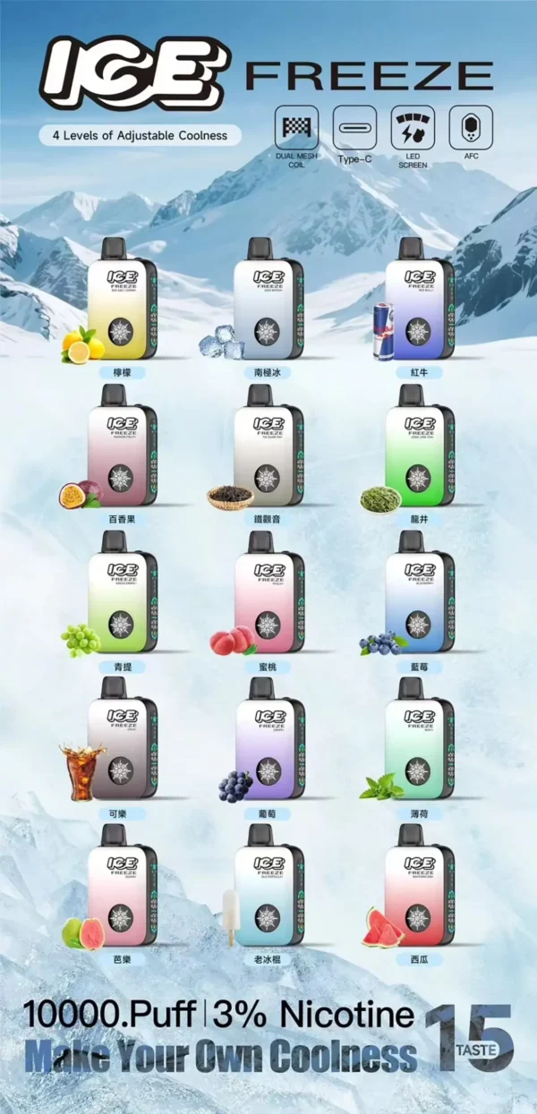 ICE 10000 口電子煙 ｜ 專注恆壓輸出實現細膩煙霧感受 ｜ 精密感應技術帶來平穩低負擔感體驗