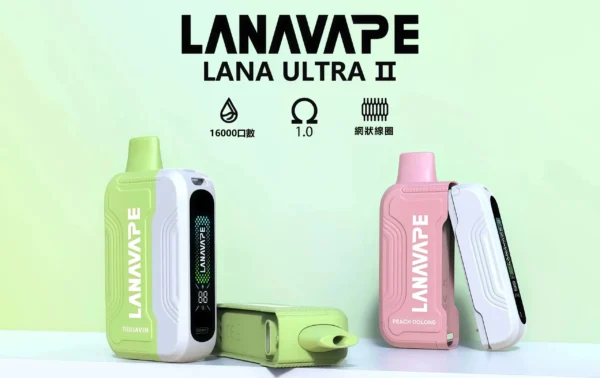 【買3贈主機】LANA Ultra II 16000 口 專用套裝構築獨特擊喉層次釋放飽滿霧氣質感｜高階霧化線圈電子煙系統具備長效續航能力