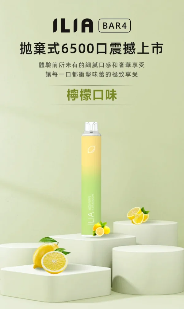 7e3d97a24563955e39d078b782e4d92a.webp ILIA Bar4 6500口 | 追求溫潤出霧感受與清晰風味還原 | 大容量油倉設計支撐長效穩定吸食體驗