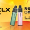 RELX 悅刻 GA8000 ｜ 追求溫潤出霧體驗提升穩定表現 ｜ 智慧溫控電路確保每一口均勻煙霧輸出
