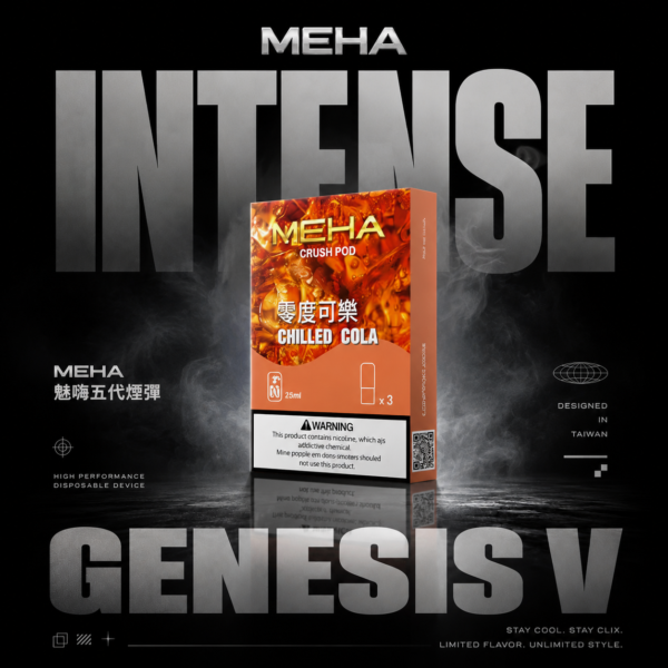 MEHA 魅嗨五代通用煙彈｜營造細緻香氛層次｜高相容性導流防漏結構設計