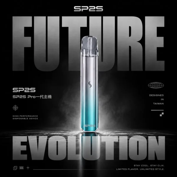 SP2S PRO 思博瑞主機 ｜ 專注氣流穩定呈現細膩煙霧感受 ｜ 精密電子控制系統帶來平穩低負擔感體驗