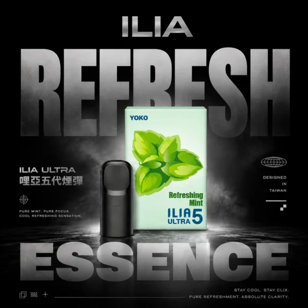 【買4盒送主機】ILIA 五代煙彈 ｜ 建構飽滿氣體觸感實現低負擔感感受 ｜ 獨家防漏鎖味技術確保風味穩定煙油