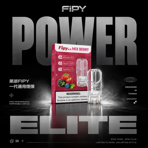 【買3贈主機】Fipy 果派一代通用煙彈｜高純度冷凝回收結構｜穩定傳輸原始風味呈現純淨空氣感體驗