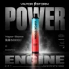 VAPOR STORM 風暴系列 5000口｜帶來飽滿低負擔感｜智慧控溫提升口感呈現