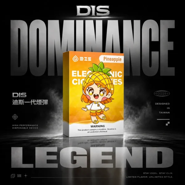 DIS 迪斯一代通用煙彈 柔焦氣霧滲透感｜高適配導流防漏結構