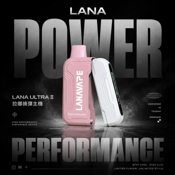【買3贈主機】LANA Ultra II 16000 口 專用套裝構築獨特擊喉層次釋放飽滿霧氣質感｜高階霧化線圈電子煙系統具備長效續航能力