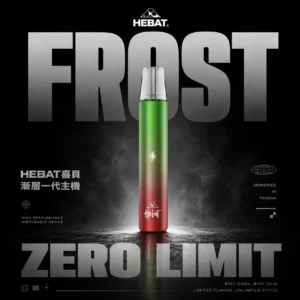 HEBAT 喜貝 漸層一代通用主機｜展現溫和感溫輸出細節｜高兼容彈性通用電子煙系統