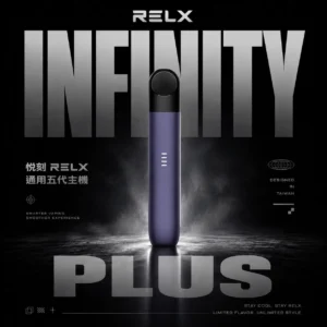 ChatGPT-Image-2026年6月18日-下午11_04_33.webp RELX 悅刻五代幻影主機|迷宮防漏技術結構|優化功率輸出實現綿密且穩定輸出之細膩霧感體驗