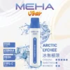 MEHA VBar 魅嗨小白條8500｜體現溫潤擊喉體驗｜高導熱網芯霧化技術