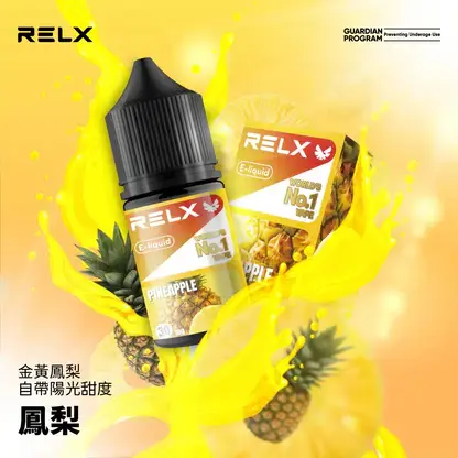 RELX 悅刻風味煙油 ｜ 營造飽滿的氣體觸感與喉韻深度 ｜ 專利防漏技術支撐日常高頻率使用