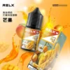 RELX 悅刻風味煙油 ｜ 營造飽滿的氣體觸感與喉韻深度 ｜ 專利防漏技術支撐日常高頻率使用