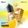 RELX 悅刻風味煙油 ｜ 營造飽滿的氣體觸感與喉韻深度 ｜ 專利防漏技術支撐日常高頻率使用