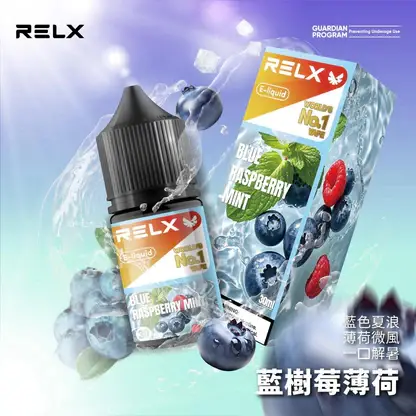 RELX 悅刻風味煙油 ｜ 營造飽滿的氣體觸感與喉韻深度 ｜ 專利防漏技術支撐日常高頻率使用