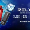 【加購0贈主機】RELX 悅刻 Creator 積木系列電子煙套裝｜氣流緩釋帶來深邃透氣感｜模組化個性拼裝設計支援智慧呼吸燈效