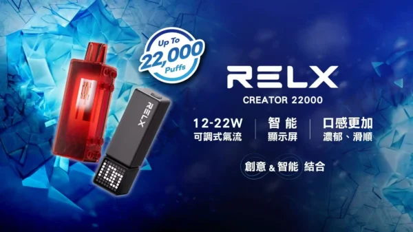 【加購0贈主機】RELX 悅刻 Creator 積木系列電子煙套裝｜氣流緩釋帶來深邃透氣感｜模組化個性拼裝設計支援智慧呼吸燈效