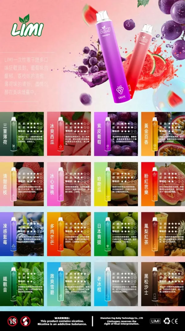 LIMI 7000 拋棄式電子煙｜釋放豐富細膩擊喉感｜專利導流結構穩定輸出