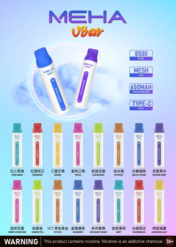 MEHA VBar 魅嗨小白條8500｜體現溫潤擊喉體驗｜高導熱網芯霧化技術