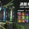 【加購100送主機】Zgar 冰熊專用套裝 ｜ 專注恆壓輸出實現細膩煙霧感受 ｜ 精密感應技術帶來平穩低負擔感體驗