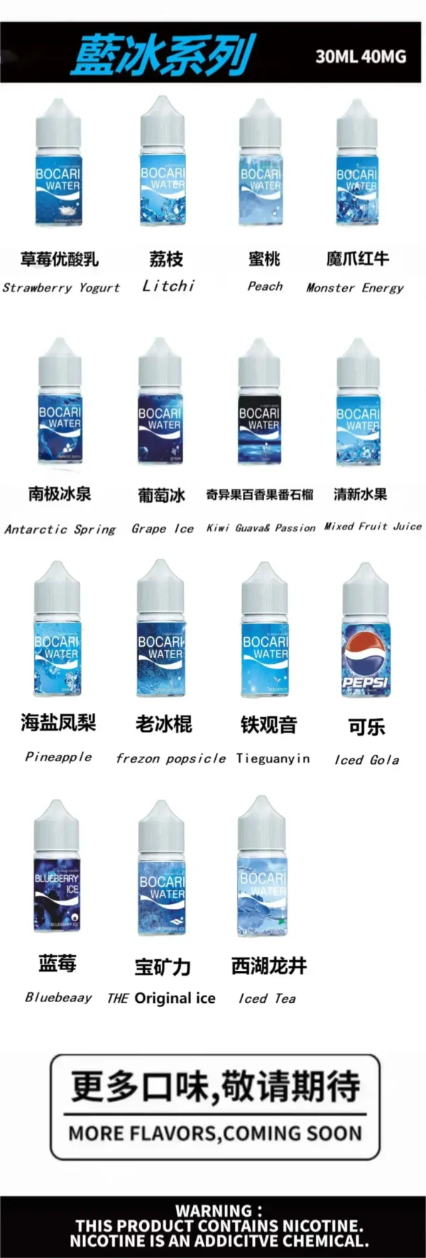 Blue Ice藍冰煙油｜冷冽層次交織喚醒味蕾｜丁鹽系列優化穩定釋放