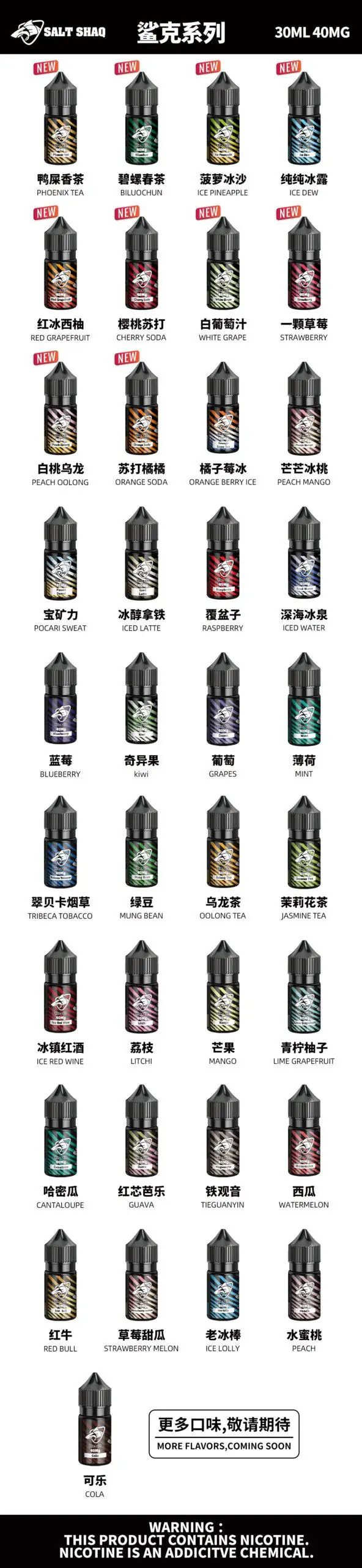 SALTSHAQ 鯊克煙油｜高穩定尼古丁調配技術｜精準捕捉風味輪廓呈現餘韻繚繞之紮實擊喉層次感